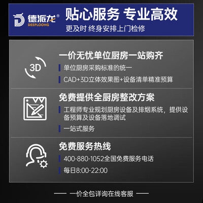 德派厨具怎么样(德派龙燃气灶 0.8米一炒一温商用燃气灶怎么样)