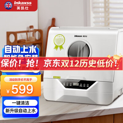 英凯仕洗碗机怎么样？一台小巧实用的厨房神器-图片5