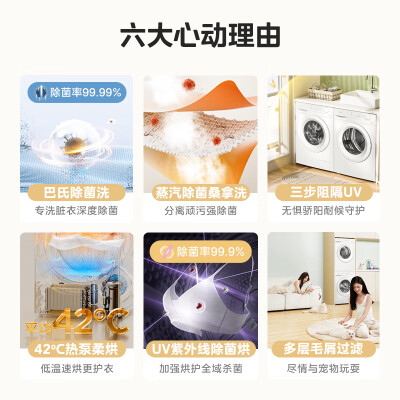 美的洗烘套装 MG100V11F+MH100V11F怎么样（美的洗烘套装哪个型号好）-图片4