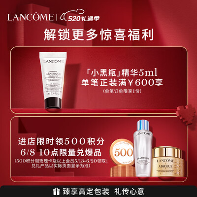 兰蔻发光眼霜15ml质量烂不烂（兰蔻眼霜和雅诗兰黛眼霜哪个好）-图片4