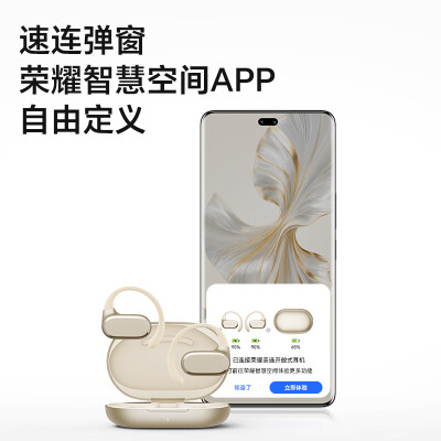 荣耀亲选TiinLab耳机 荣耀 耳机 晨辉金 重磅上市 亲选 开放式耳机 蓝牙耳机 挂耳