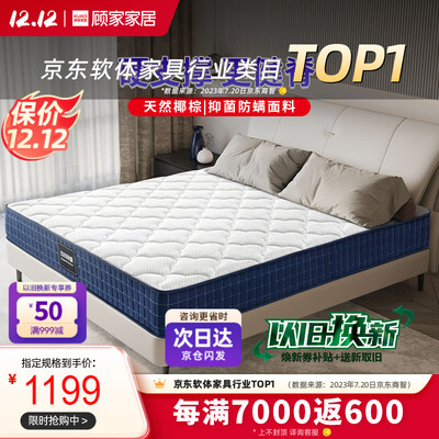 顾家家居床垫值得入手吗？内行选购的它的六大理由！