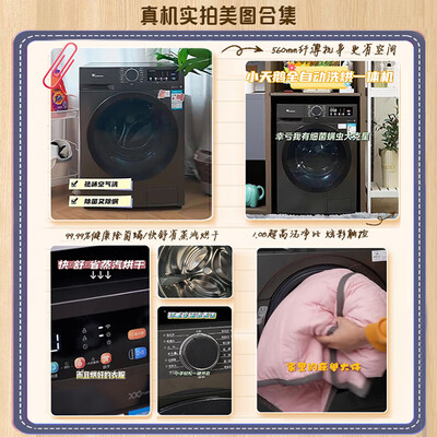 小天鹅洗烘一体机对比（小天鹅TD100APURE全自动洗衣烘干机洗衣机体验效果好吗）-图片2