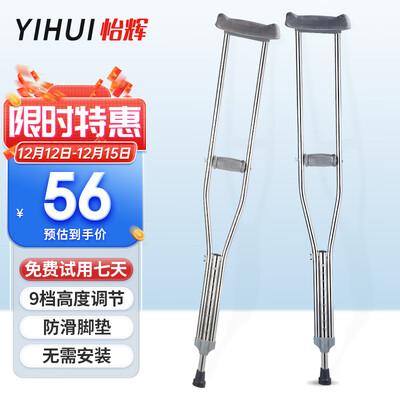 怡辉轮椅怎么样（怡辉怡辉YG07拐杖好不好）