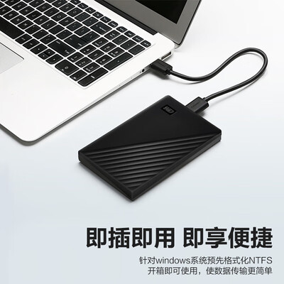 西部数据 My Passport 4TB 移动硬盘 USB3.0 黑色评测说真相（西部数据移动硬盘怎么加密）-图片2