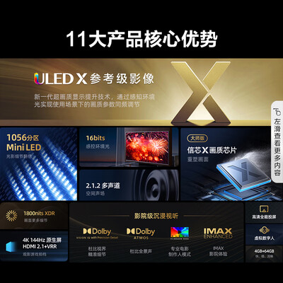 海信电视75寸哪款比较好,价格比高?(海信电视 75E8K 75英寸 ULED X Mini LEDMini LED电视体验效果好吗)-图片3
