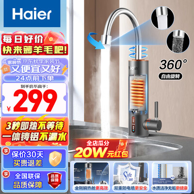 海尔水龙头热水器质量好吗（海尔电热水龙头DST-33L1(C)速热家用即热式热水器怎么样）-图片2