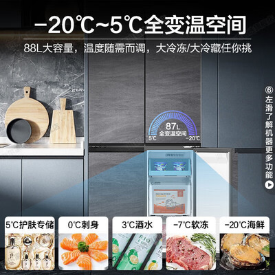 海尔 473升四开门冰箱体验效果好吗（海尔冰箱怎么调温度）-图片4