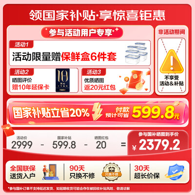 海尔冰箱478升十字门双对开门一级变频干湿分储质量如何(海尔冰箱哪款质量好 性价比高)-图片3