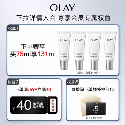 玉兰油小白瓶效果怎么样百度百科（玉兰油超抗小白瓶精华75ml 美白提亮护肤护肤品评测说真相）-图片2