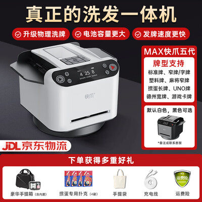 快爪五代洗牌发牌机怎么样（快爪发牌机怎么设置掼蛋）