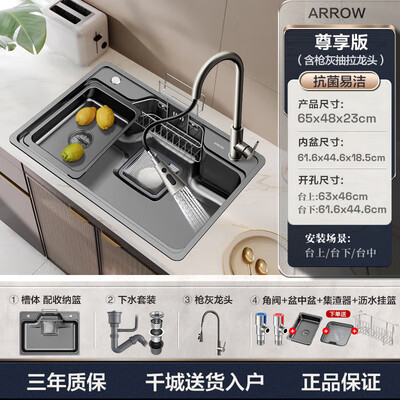 箭牌不锈钢水槽怎么样（箭牌304不锈钢水槽65X48厨房水槽评测说真相）