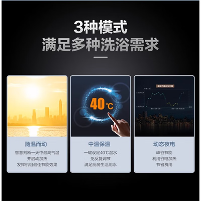 海尔空气能热水器系列区别(海尔7U1 200升空气能热水器大容量智能热泵热水器质量如何)-图片4