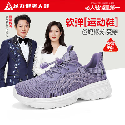 足力健跑步鞋怎么样（足力健8603K透气休闲鞋39健步鞋靠谱吗,揭秘内幕）-图片1