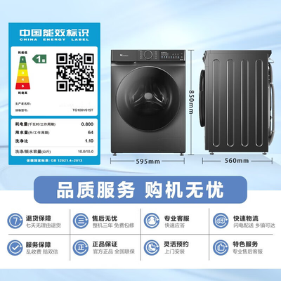 小天鹅TG100V615T洗衣机10公斤银离子除菌质量烂不烂（小天鹅洗衣机怎么样）-图片1