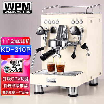 惠家330咖啡机好在哪里（惠家KD310P升级版家用咖啡机半自动咖啡机值得手入吗）