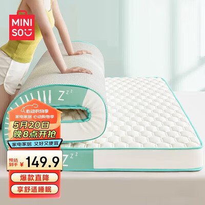 名创优品乳胶床垫1.2×2米怎么样（名创优品乳胶床垫怎么样）