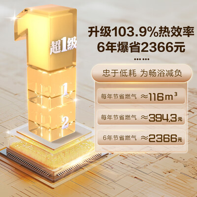 万和豆蔻16LS6燃气热水器16升双增压零冷水值得手入吗（万和燃气热水器怎么样）-图片1