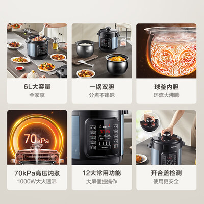 苏泊尔球釜智能电压力锅怎么样（苏泊尔电压力锅6L球釜双胆智能预约高压锅体验效果好吗）-图片3