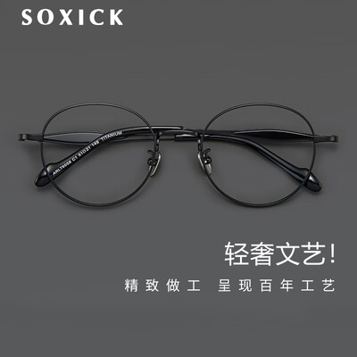 纯钛眼镜架和tr（SOXICK9058黑色纯钛圆框眼镜纯钛眼镜架到底如何,值得入手吗）