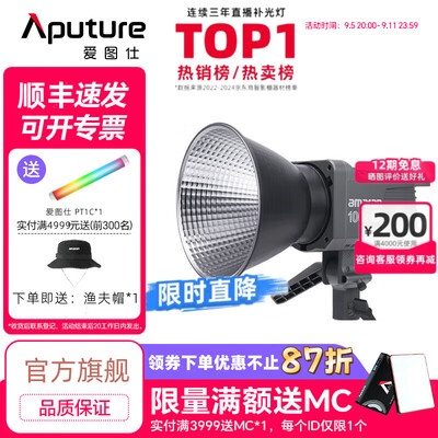 摄影补光板好还是补光灯好(Aputure Amaran 100d S 补光灯摄影棚好不好)-图片5