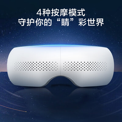 京东京造颈椎按摩仪好用吗（京东京造智能眼部按摩器E5s眼部按摩仪测评看真相）