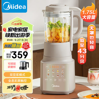 美的破壁豆浆机怎么样（美的破壁机 Midea MJ-PB10G3-073 1.75L大容量家用豆浆机家用破壁机测评看真相）-图片5