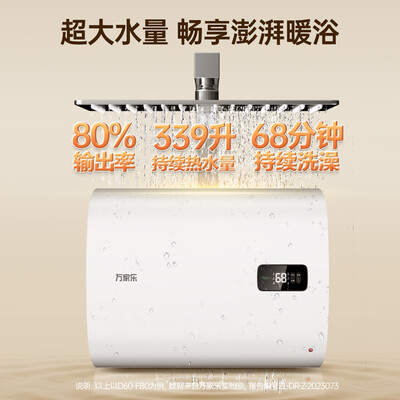 万家乐热水器z系列和s（万家乐50升电热水器2100W速热即热式电热水器测评看真相）