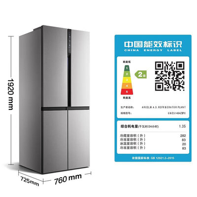 倍科 GNES1484ZIPX对开门冰箱468升评测说真相(倍科冰箱和西门子冰箱哪个好)