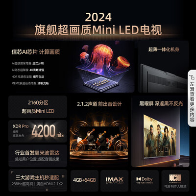 海信75e8g对比（海信75E8N Pro 75英寸ULED电视75英寸电视体验效果好吗）-图片4