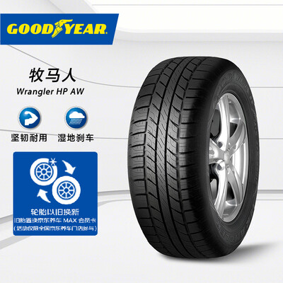 固特异轮胎255/55R19值得手入吗（固特异轮胎是什么档次,质量怎么样）-图片5