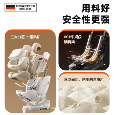 贝比途安全座椅怎么样（贝比途贝智安全座椅0-12岁至尊灰儿童安全座椅是否值得入手）-图片2