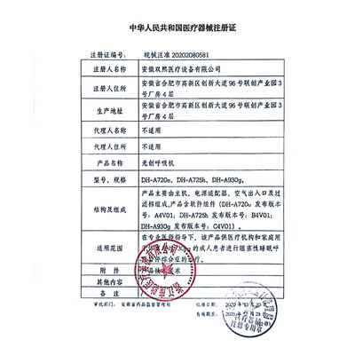 海尔 DH-A225g家用呼吸机质量如何（海尔呼吸机怎么调压力）-图片4