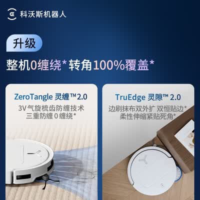 科沃斯扫拖一体机器人哪个好（科沃斯T50 PRO扫拖一体机器人扫地机器人测评看真相）-图片3