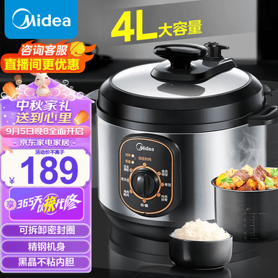美的电压力锅区别（美的 W12PCH402E 4L 智能电压力锅高压锅质量烂不烂）-图片2