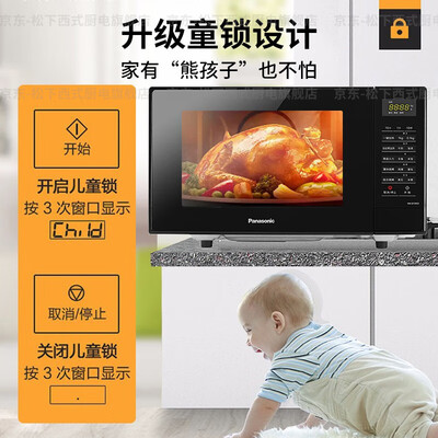 松下 GF33 23L家用微波炉评测说真相（松下微波炉锁住了怎么解锁）