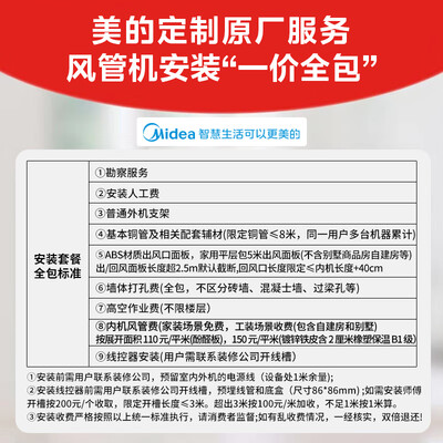 美的风管机2匹星光科技版中央空调靠谱吗,揭秘内幕（美的风管机3匹哪个型号最好）-图片2