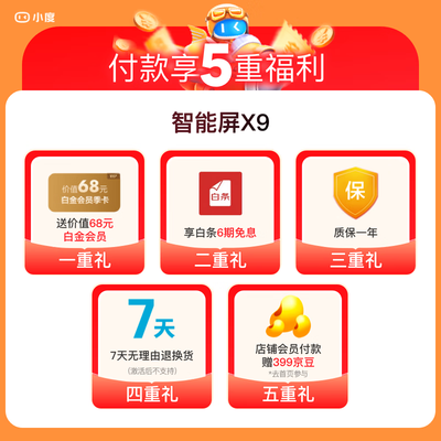 小度音响和智能屏有什么区别（小度智能屏 X9 云台摄像触屏音响蓝牙音箱到底如何,值得入手吗）-图片6
