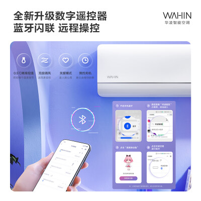 华凌空调 KFR-72LW/N8HB1A + KFR-35GW/N8HL1Pro好不好（华凌空调声音大怎么解决）-图片6