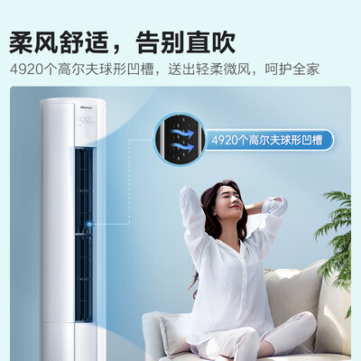 海信2匹立柜空调50e80柜式空调和空调区别(海信2匹立柜空调50E80柜式空调怎么样)-图片6