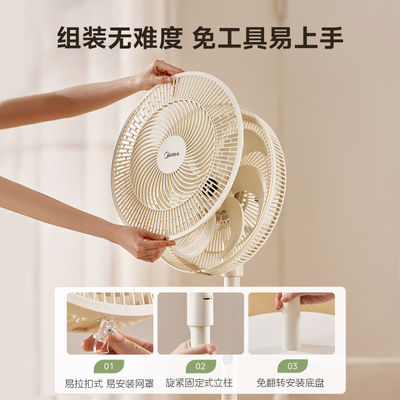 美的SAH35MKL智能遥控电扇落地扇怎么样(美的落地扇怎么拆卸视频教程)-图片4