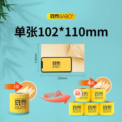 斑布 base系列有芯卷膜纸 DBCJ200A27 200克*27卷