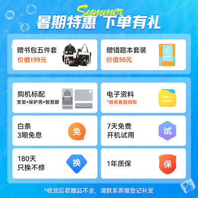 作业帮AI学习机P20质量如何（作业帮AI学习机P20怎么样）-图片6