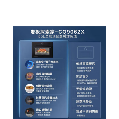 老板蒸烤一体机972和975（老板CQ9062X蒸烤一体机55L蒸烤箱一体机是否值得入手）-图片4