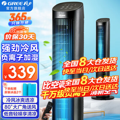 格力空调扇冷暖两用怎么样(格力KS-04X60D空调扇冷暖两用移动空调怎么样)-图片7