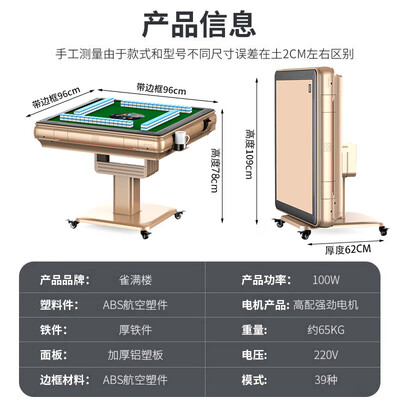 雀满楼全自动电动麻将桌麻将机靠谱吗,揭秘内幕（雀满楼麻将机调108张怎么调）-图片5
