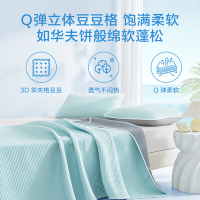 京东京造冰淇淋豆豆软凉席三件套冰丝凉席怎么样(京东京造棉被怎么样)