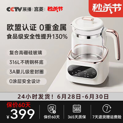 宫菱MIR智能恒温烧水壶 1.2L是否值得入手（宫菱烧水壶怎么样）-图片2