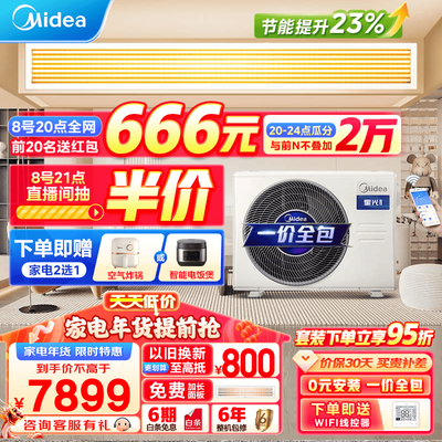 美的风管机3p哪个型号最好(美的KFR-35T2W/B3DN1-XG(1)Ⅲ风管机好不好)