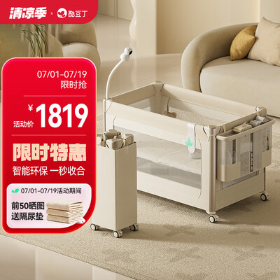 酷豆丁智能婴儿床 奶咖色基础款值得手入吗（酷豆丁婴儿床什么档次）